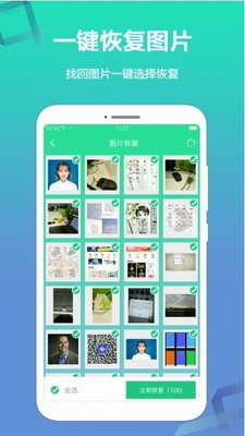 极速恢复精灵破解版2024最新版