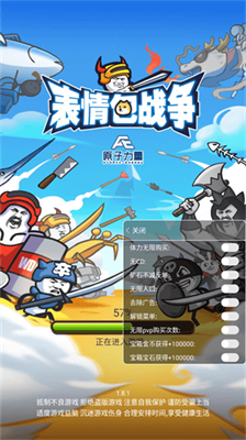 表情包战争2024年最新版