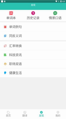 英汉翻译字典破解版2024最新版