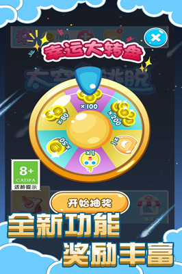 太空鸟逃脱破解版无广告最新版