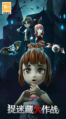 捉迷藏大作战破解版无限金币钻石版