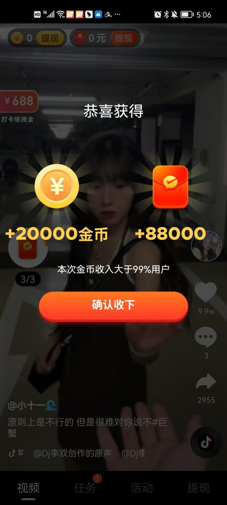 糖糖视频