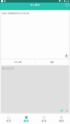 英汉翻译字典破解版2024最新版