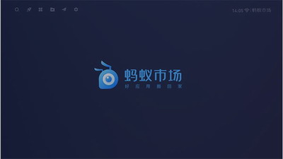 智能应用市场