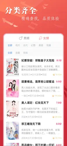 笔尚小说APP官方最新版