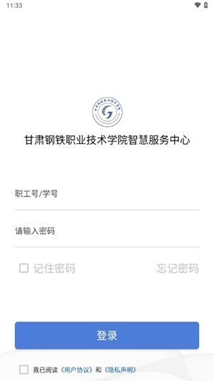 甘肃钢铁职业技术学院app手机版