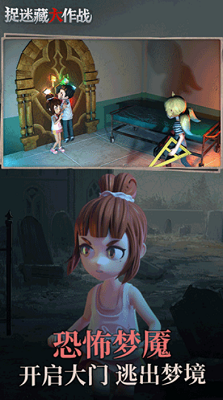 捉迷藏大作战破解版无限金币钻石版