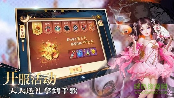 神戒