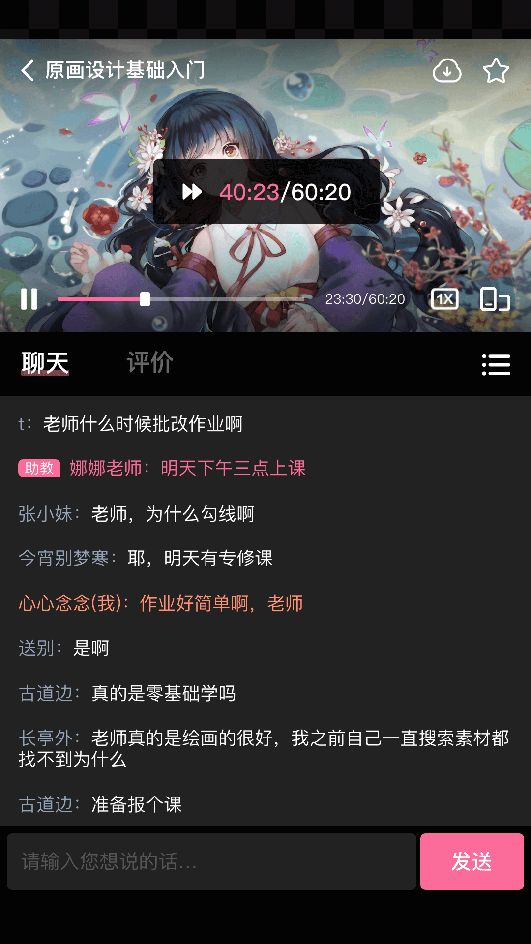 中教互联app官方版