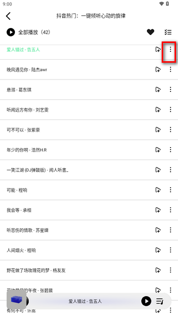 海心音乐app最新版 海心音乐app最新版