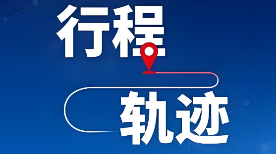 手机追迹助手下载手机版 手机追迹助手下载手机版