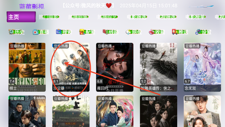 蓝莓影视6.0.8TV 蓝莓影视6.0.8TV