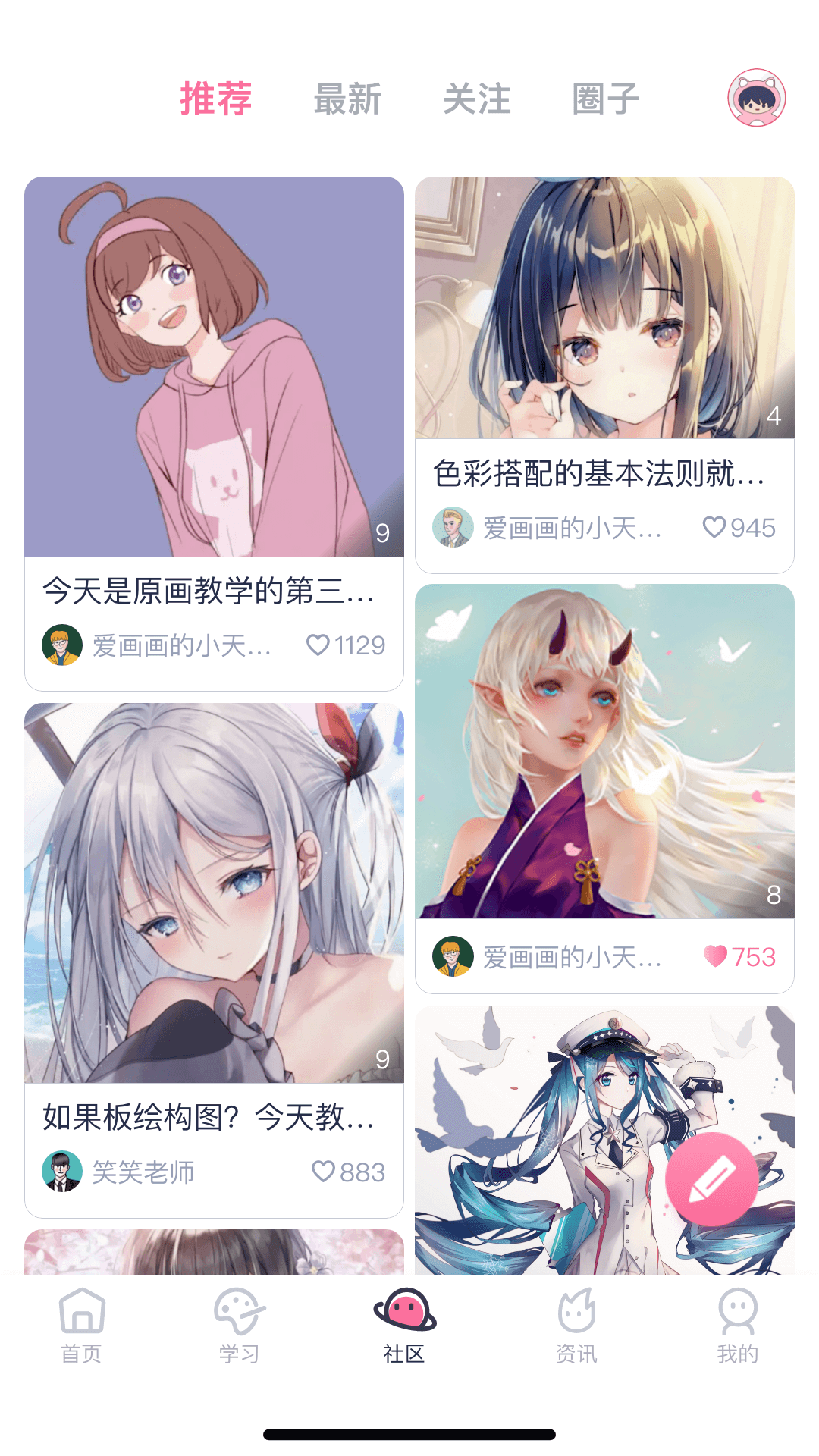 中教互联app官方版