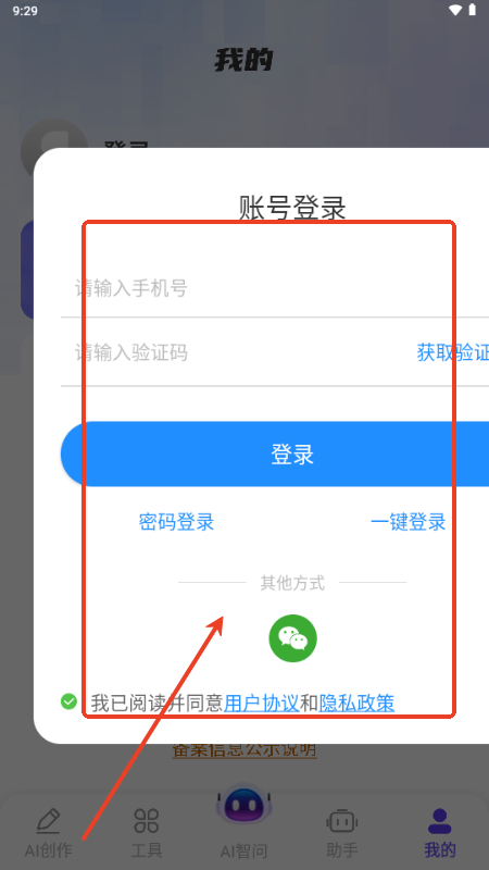 DeepAI智问助理 DeepAI智问助理