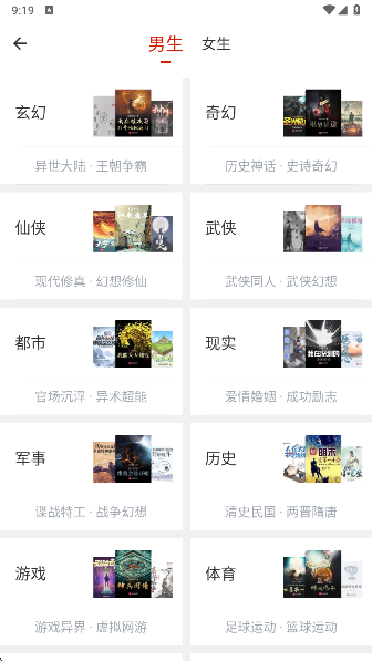 追追阅读app官方版