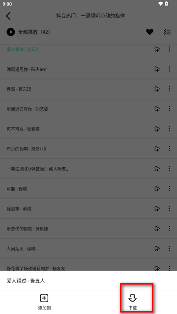 海心音乐app最新版 海心音乐app最新版