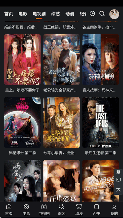 追影猫官方app最新版