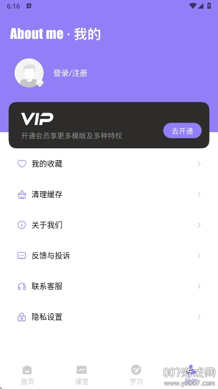 盐选故事app免费下载