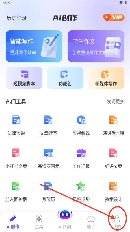 DeepAI智问助理 DeepAI智问助理