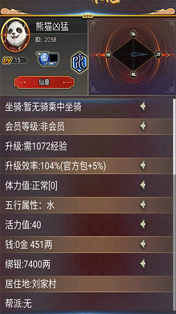 汉风西游OL