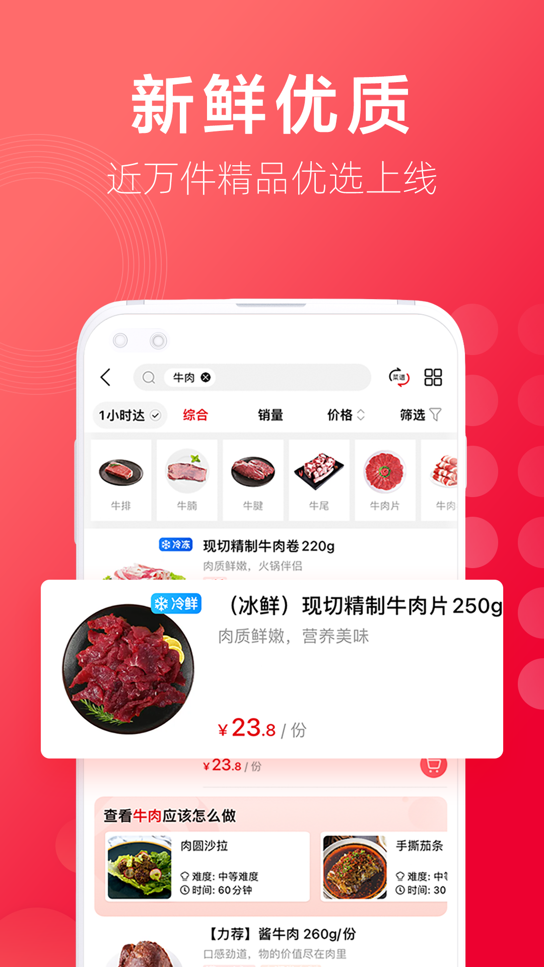 大润发优鲜配送app下载