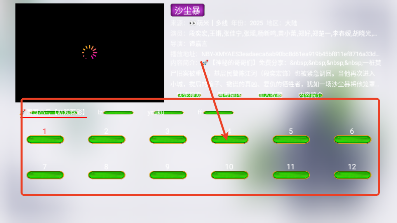 蓝莓影视6.0.8TV 蓝莓影视6.0.8TV