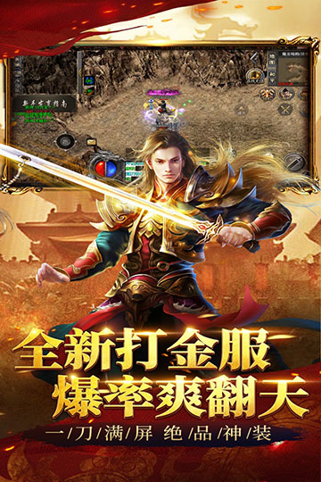 祖玛传奇手机版