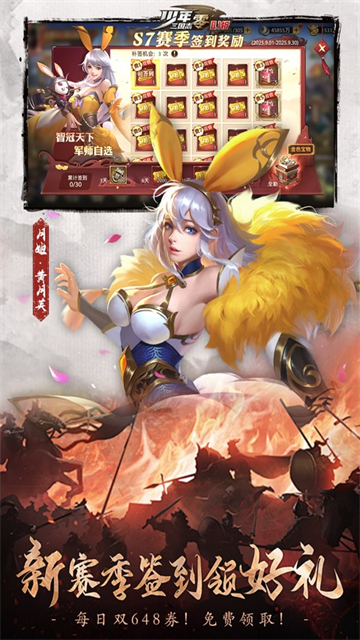 少年三国志零