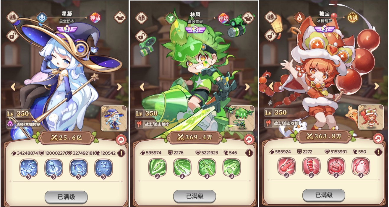 冒险守护手游