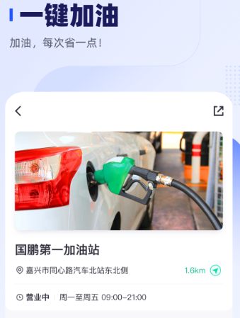 车主惠app官方下载安装 车主惠app官方下载安装