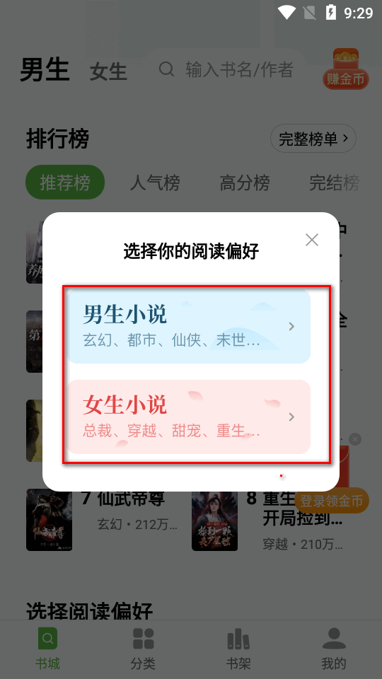 绿豆免费小说纯净版 绿豆免费小说纯净版