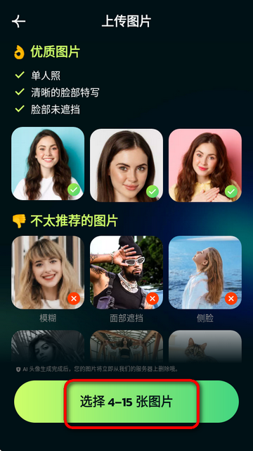 AI Morph照片编辑专业版 AI Morph照片编辑专业版(图5)