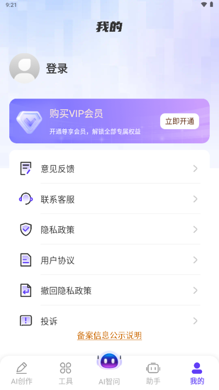 DeepAI智问助理