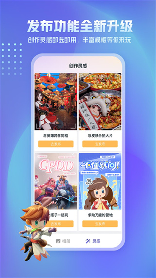 王者荣耀助手app官方下载安装(王者营地)