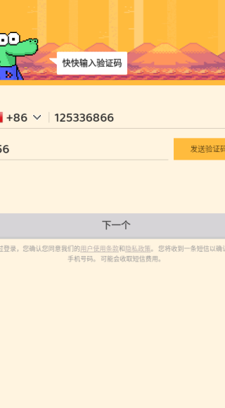 小鳄鱼全球社交软件正版下载 小鳄鱼全球社交软件正版下载