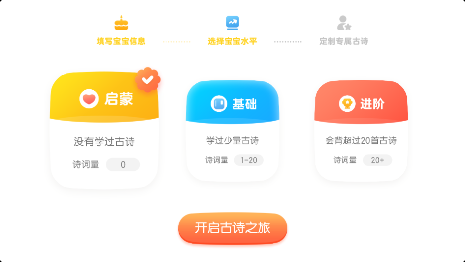 毛豆爱古诗软件