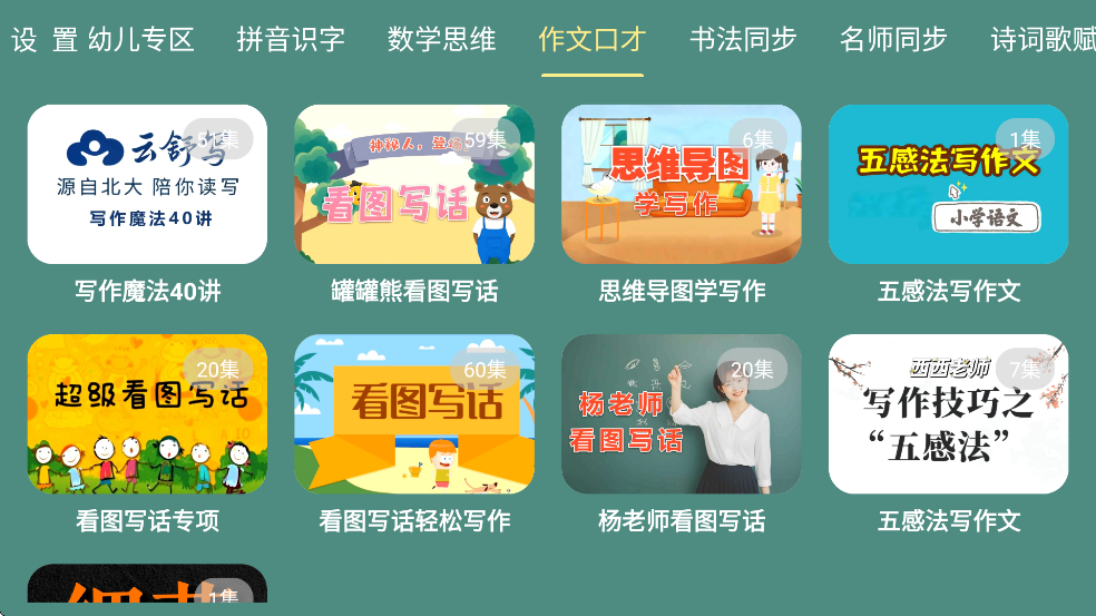 宝宝课堂app官方版