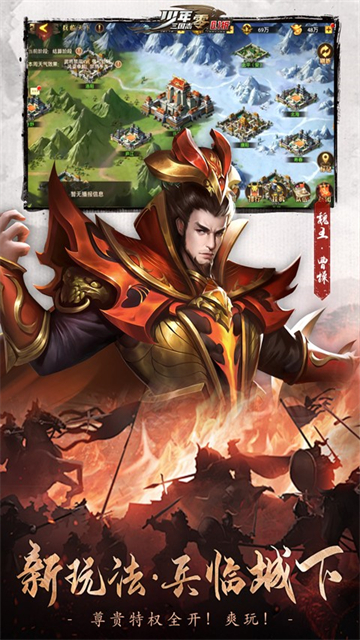 少年三国志零