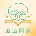 追追阅读app官方版
