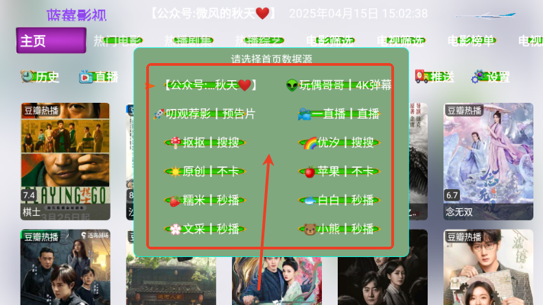 蓝莓影视6.0.8TV 蓝莓影视6.0.8TV