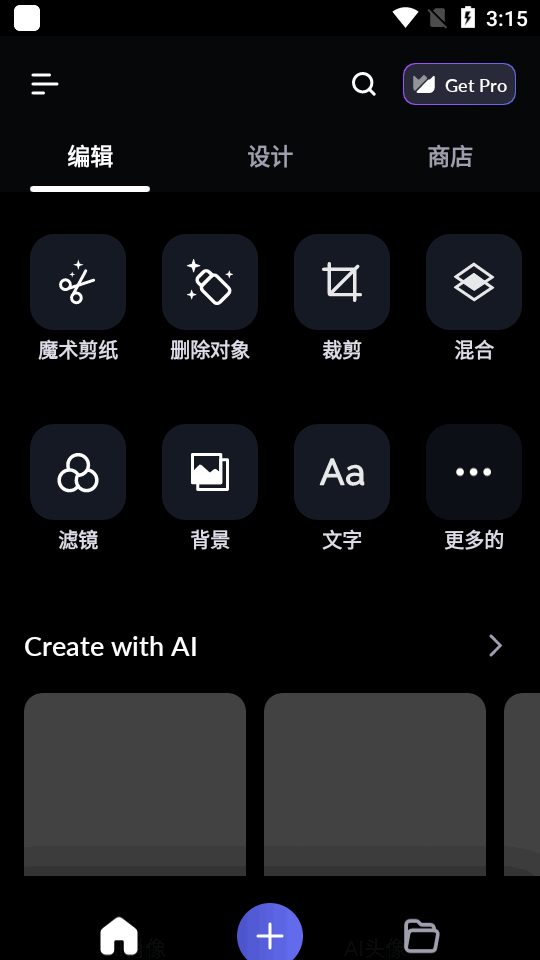 LightX相片编辑器app最新版本