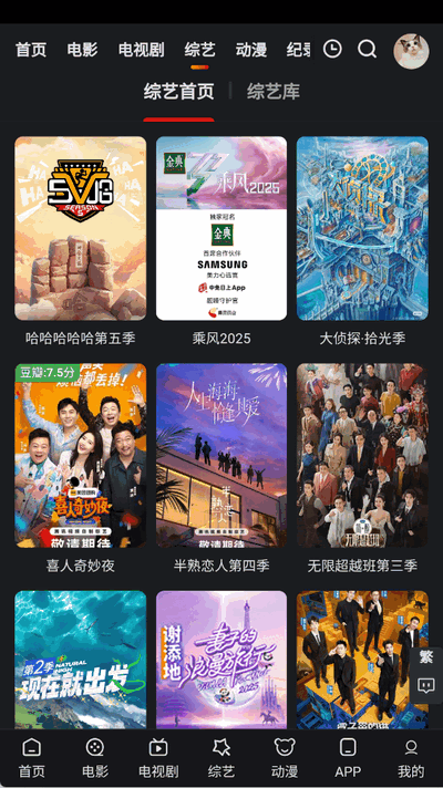 追影猫官方app最新版