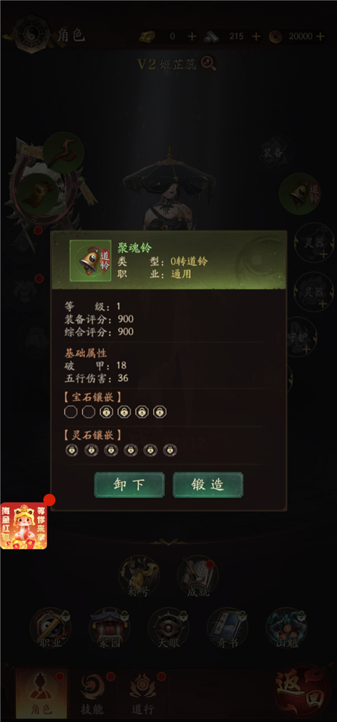 九品捉妖师