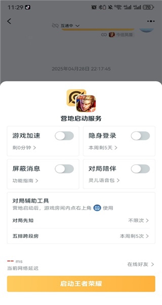王者荣耀助手app官方下载安装(王者营地) 王者荣耀助手app官方下载安装(王者营地)