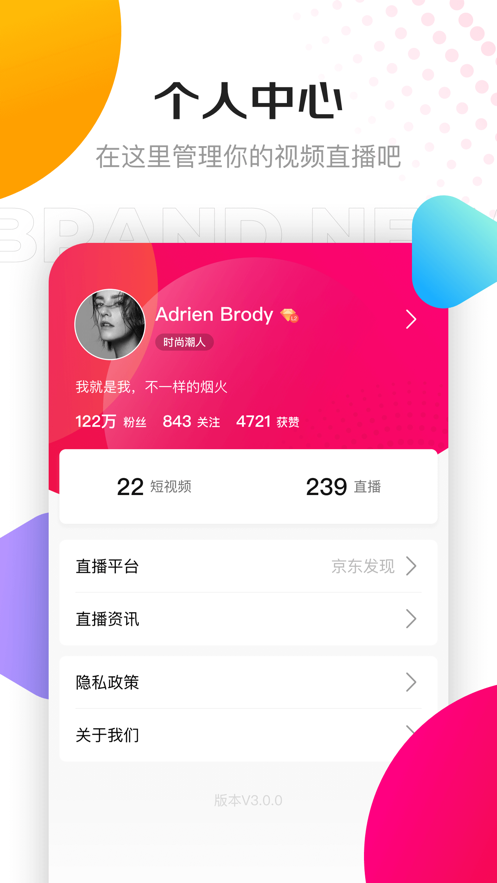 京东创作工具app最新版下载