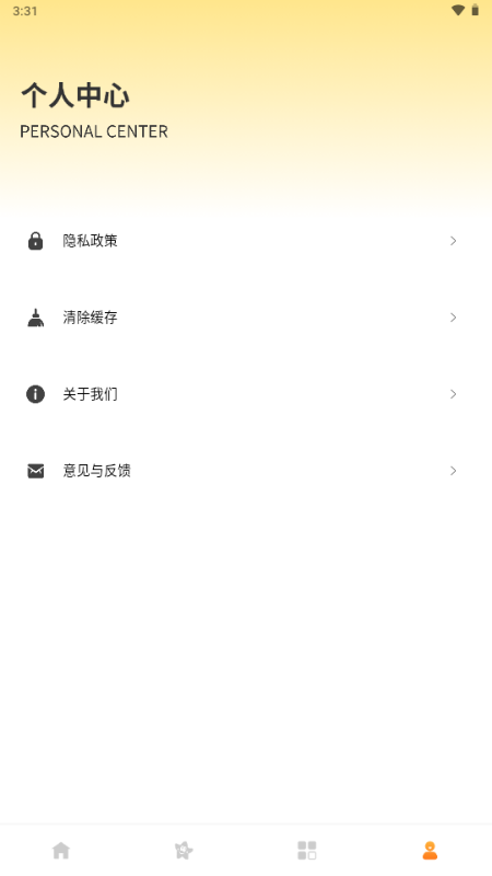 emoji表情库app无广告版