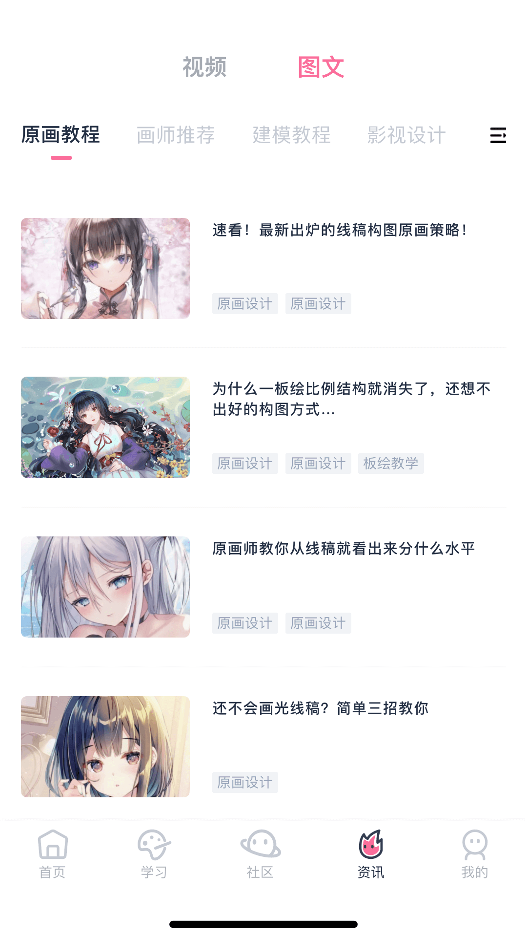 中教互联app官方版
