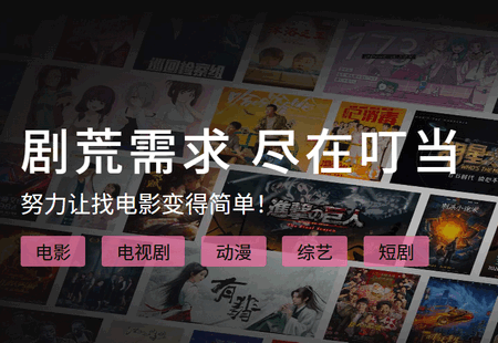 叮当影视app官方版