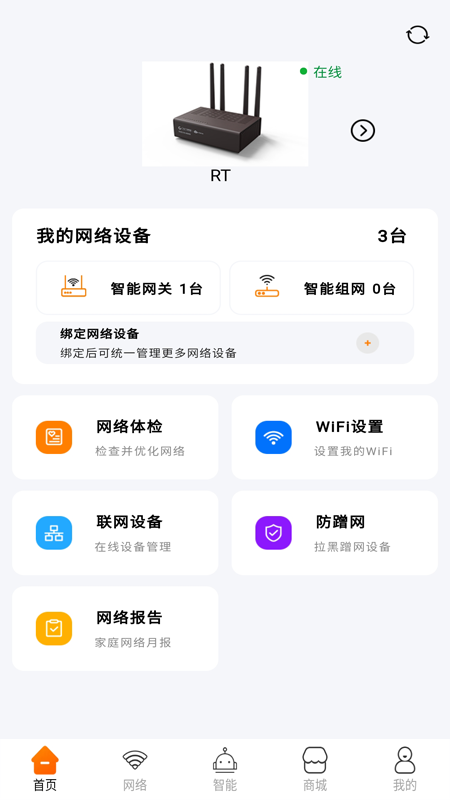 广电慧家app软件下载官方版
