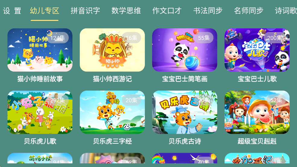 宝宝课堂app官方版